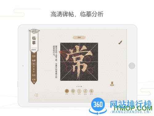 方正书法教师端 v4.34.0 安卓版 1