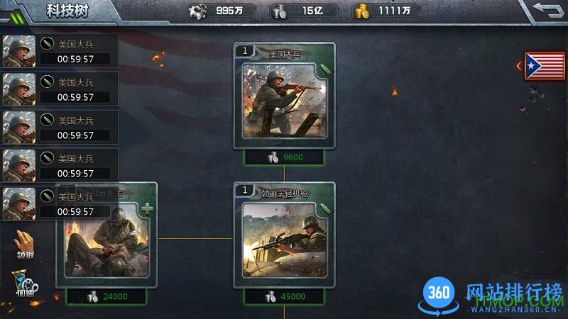 重返二战手机版 v1.0 安卓版公测版 0