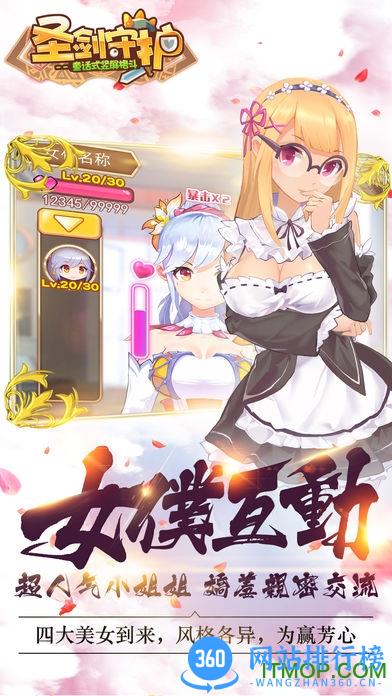萌娘骑士内购破解版 v2.2.108 安卓无限金币修改版 3