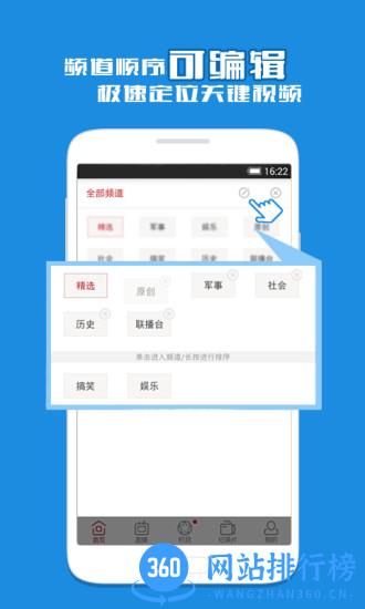 凤凰视频手机客户端 v7.34.7 安卓版 3