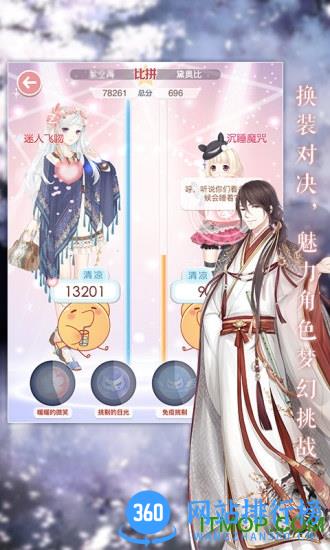 奇迹暖暖韩国版 v3.6.0 安卓版 1