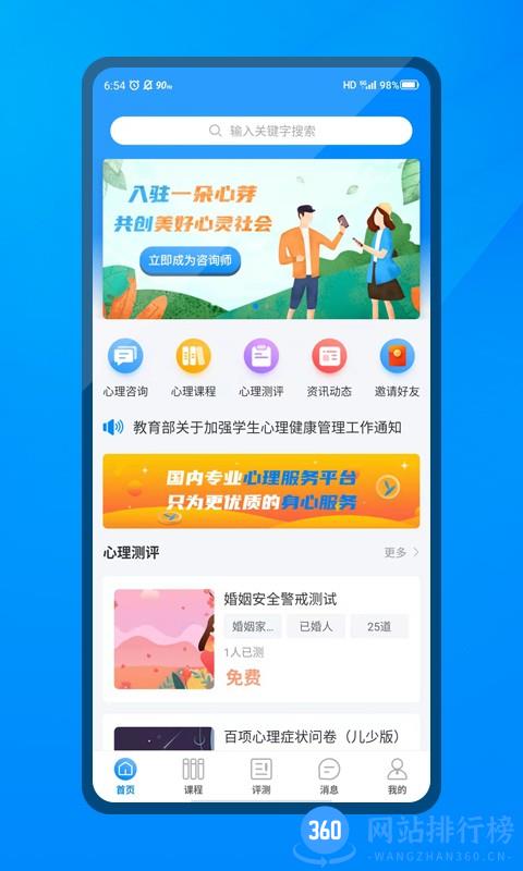 一朵心芽软件 v3.1.5安卓版 2