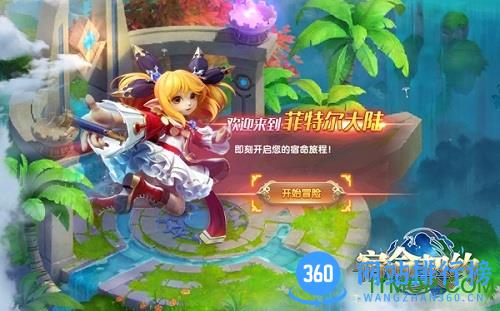 宿命契约微信版