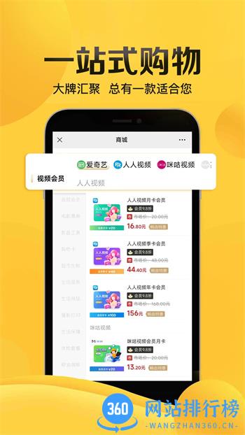 畅由 v5.5.4最新安卓版 0