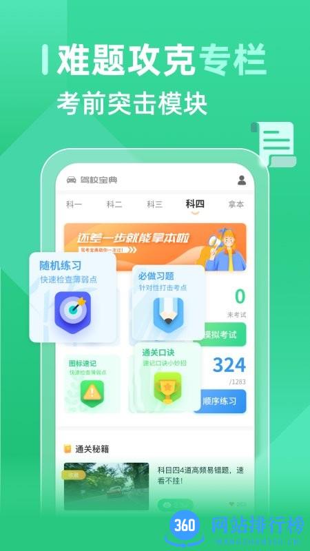 教考宝典君最新版 v2.2.0 安卓版 1