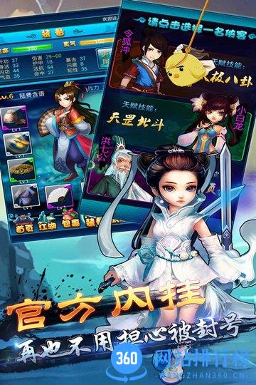 大侠挂个机sf下载