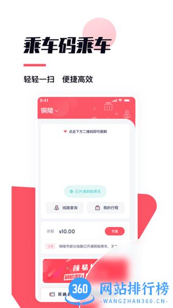 颜易行手机版 v1.8.2 安卓版 2
