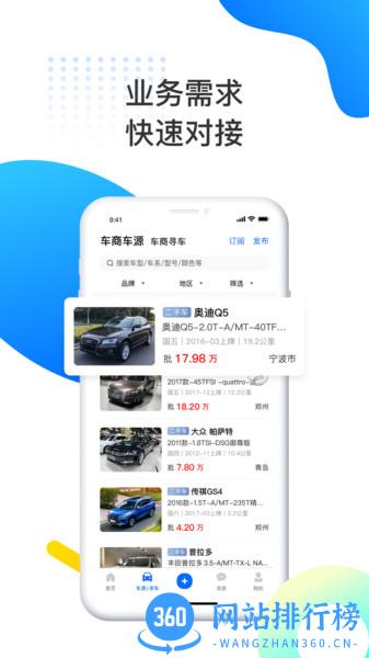 亿车商 v4.0.0 安卓版 0