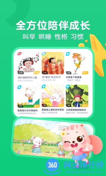 小早绘本 v1.4.8 安卓版 0