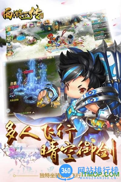 猫玩西游正传手游vivo版 v1.6.0 安卓版 1