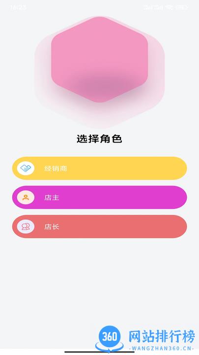 自助机店主系统官方版 v1.0.2 安卓版 0