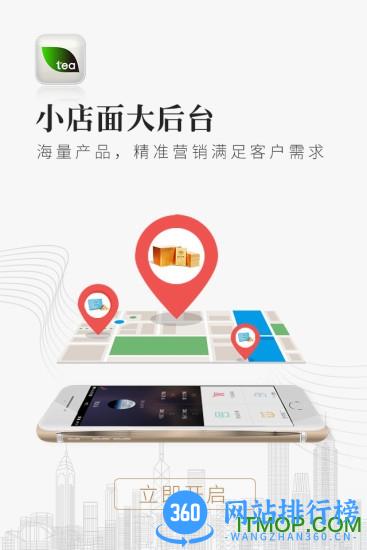 优茶联 v2.9.13 安卓版 4