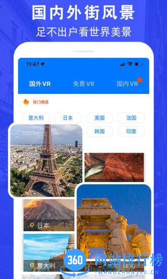 超高清街景地图 v1.8 安卓版 2