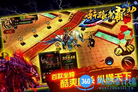 九游版轩辕争霸手机版 v3.2.0 安卓版 2