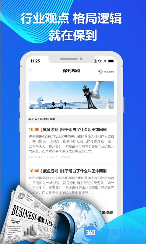 保到课堂 v1.0.8 安卓版 0