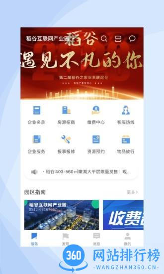 DAO VALLEY(步步高稻谷产业园) v9.5.0 安卓版 2