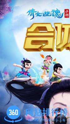 爱奇艺倩女幽魂手游 v6.7.5 安卓版 3