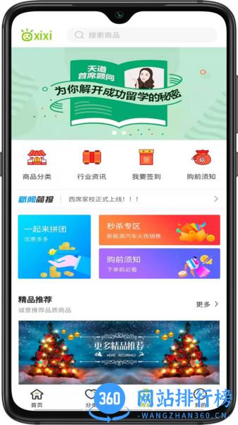 西席家校最新版 v2.3.1 安卓版 0