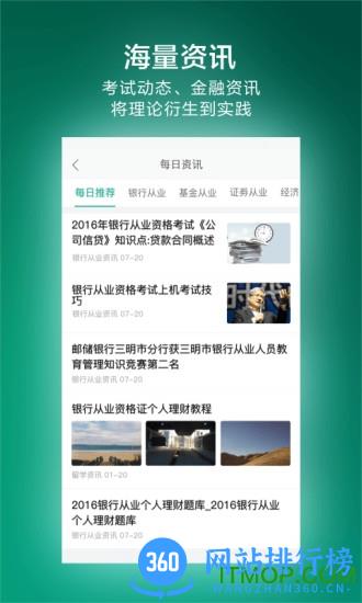 高途财经客户端 v4.39.6 安卓版 2