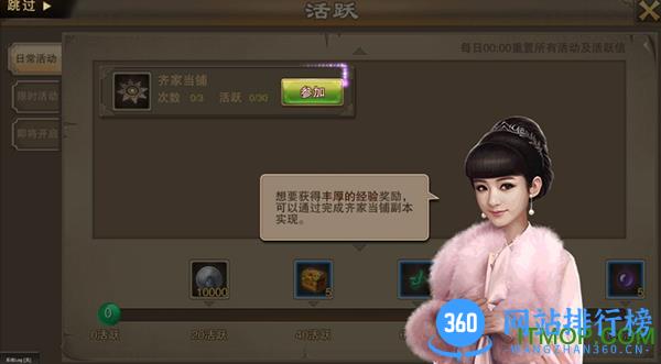 百度版老九门手游 v1.0.8.2 安卓版 0