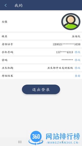 定考服务app