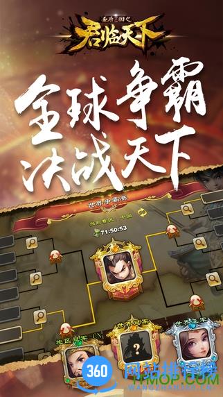 草花游戏君临天下手游 v1.2.8 安卓版 0