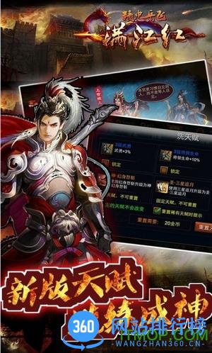 百度版满江红精忠岳飞游戏 v2.2.0 安卓版 1