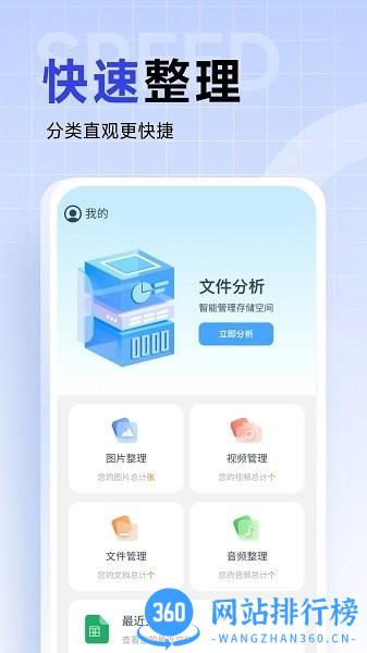 超能优化卫士最新版