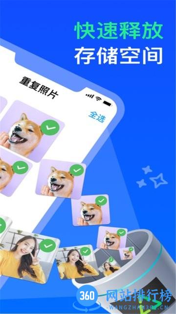 智能清理管家app v1.8 安卓版 3