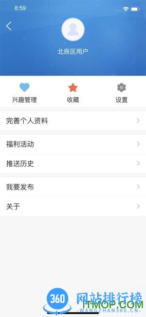 云上北辰最新版 v1.1.8 安卓版 2