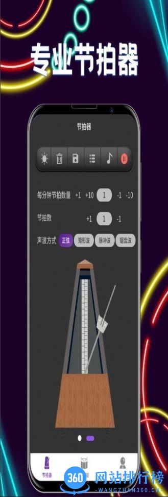尤克里里节拍器手机版 v4.6.1110安卓版 0