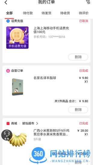 合美惠商城 v4.5.9 安卓版 1