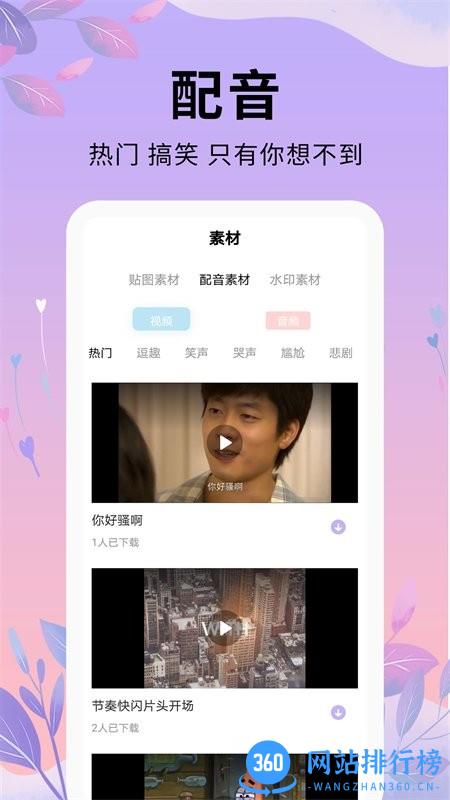 视频剪辑软件大师手机版 v1.1.2 安卓版 1