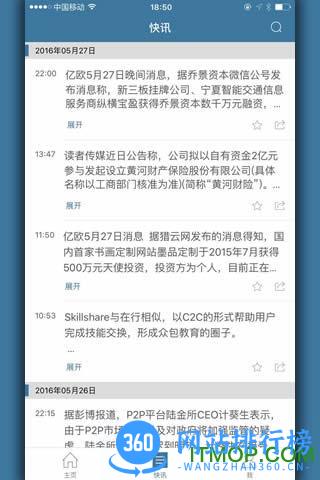 亿欧网平台 v5.1.0 安卓版 0