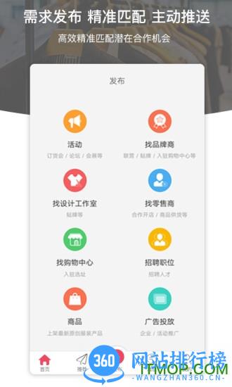 衣脉合成app v3.1.5 安卓版 1