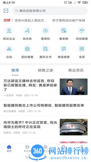 数字大脑app v0.3.1 安卓版 1