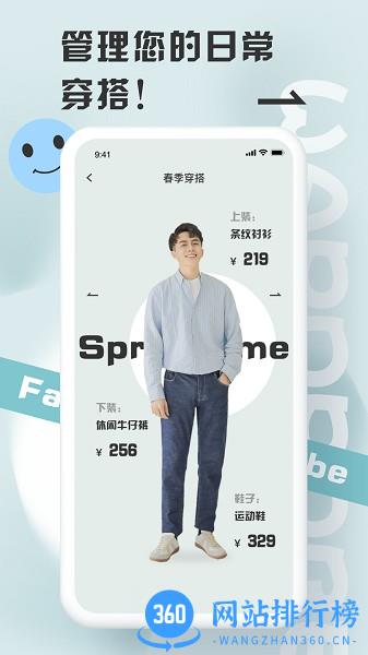 皮皮衣柜app v2.1.0 安卓版 0