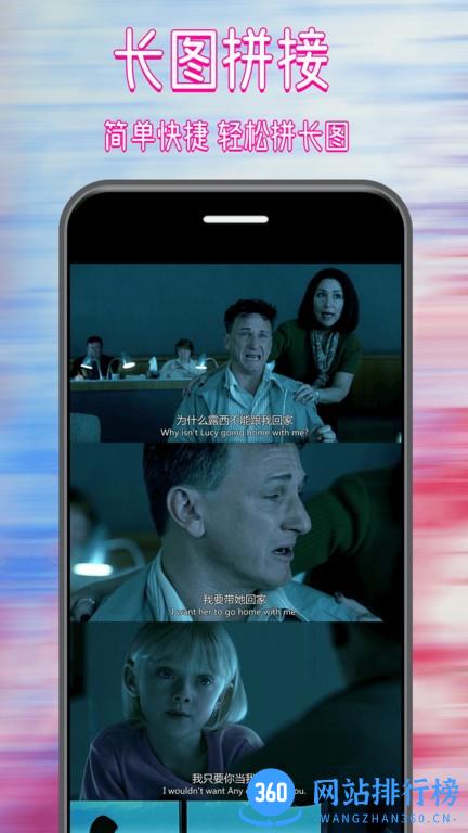 拼图修图大师 v1.6  安卓版 1