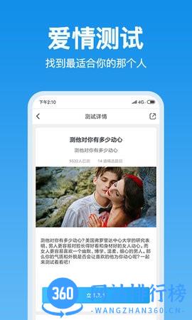抑郁心理测试最新版 3.8.19 安卓版 2
