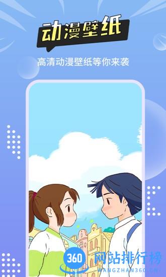 主题壁纸多多 v1.1.6 安卓版 3