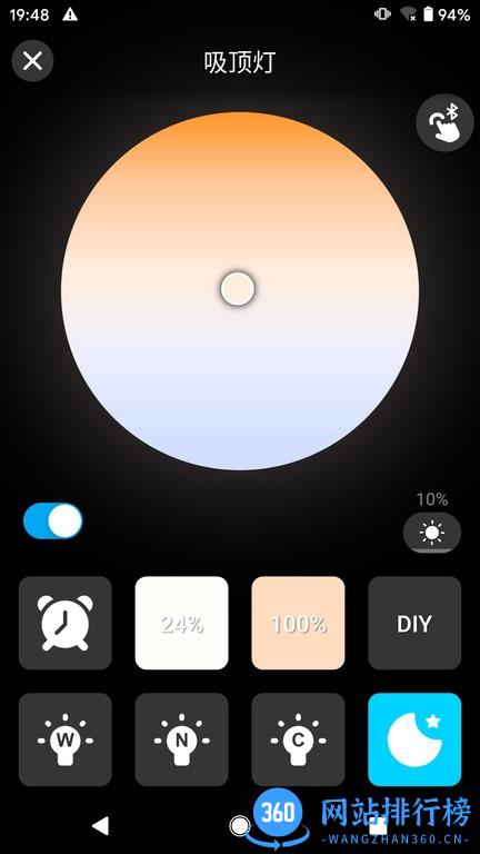 卡迪智能蓝牙灯 v1.0 安卓版 0