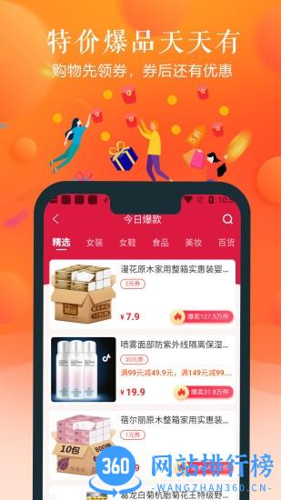 也省app