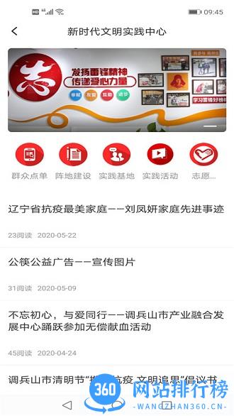 调兵山融媒app v3.2.5 安卓版 1