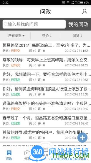 爱涪陵客户端 v4.1.4 安卓版 2