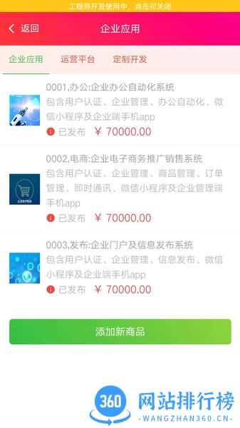中广定制app v4.7.7 安卓版 3