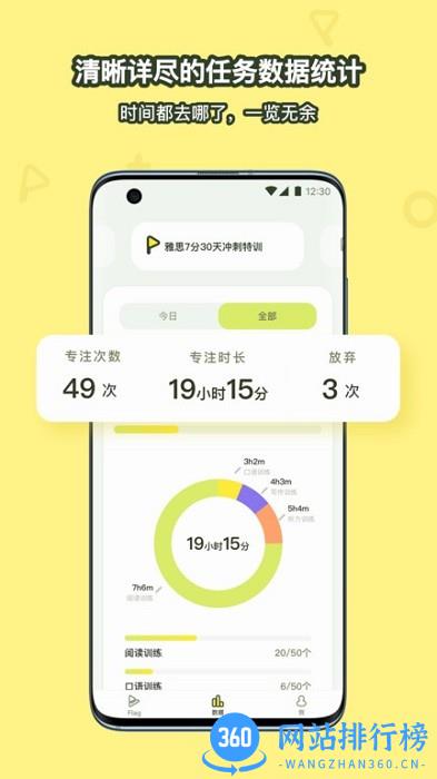 Flaget计划软件 v2.5.0 安卓版 3