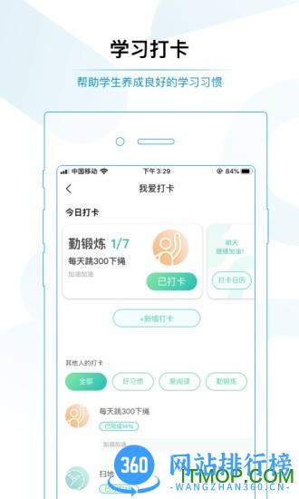 享去手机版 v5.0.6安卓版 0