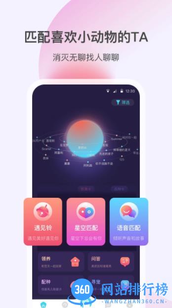 星玉宠 v1.0.00 最新安卓版 0