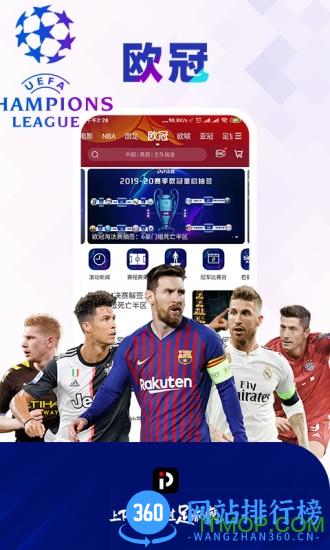 pp体育手机版 v7.9 安卓版 1