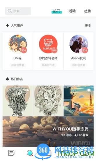 inner软件 v2.8.00安卓最新版 2